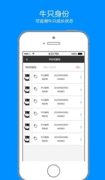 空中养牛APP手机版下载图2: