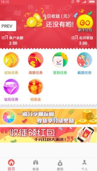 虚赚宝阁APP官方平台下载图片1