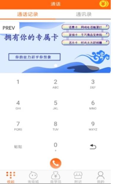 花券购APP官网版下载图3: