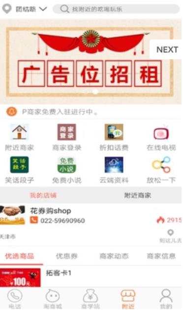 花券购APP官网版下载图1: