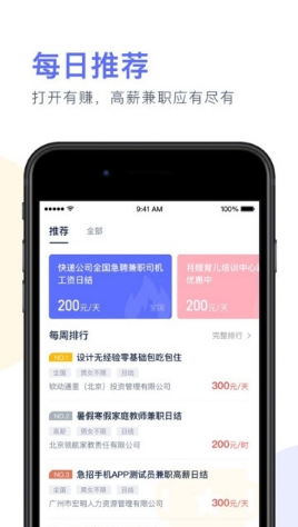 有赚兼职APP软件下载（附邀请码）图1: