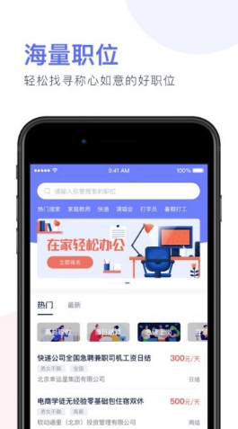 有赚兼职APP软件下载（附邀请码）图3: