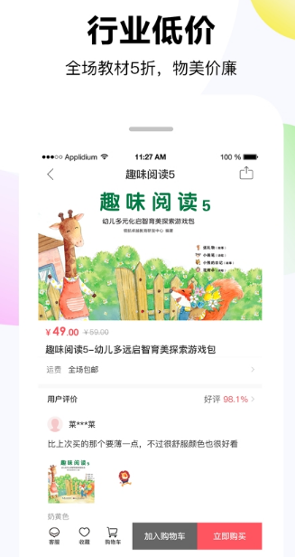 优品优购折扣APP最新版下载图3: