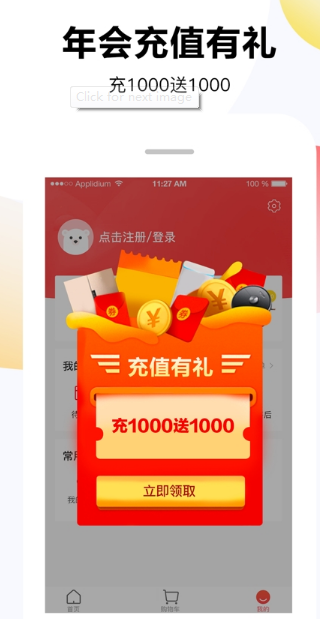 优品优购折扣APP最新版下载图1: