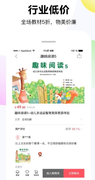 优品优购折扣APP最新版下载图片1