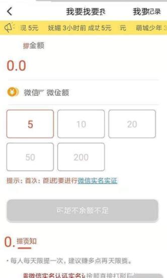 红客转APP官网版预约下载图片1