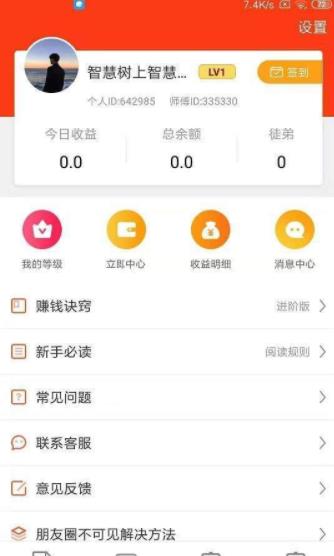 红客转APP官网版预约图2: