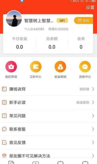 红客转APP官网版预约下载图片2