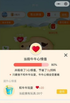 哈希牧场APP赚金币软件（附邀请码）图3: