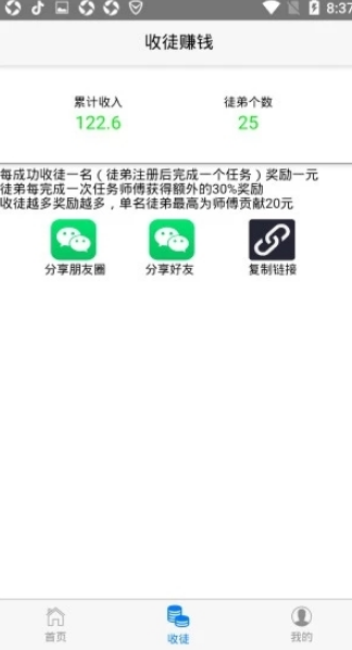 吱吱手赚APP官方软件下载图1: