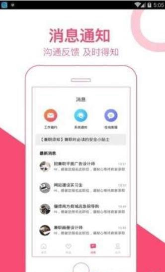 西柚兼职APP最新版下载图片2