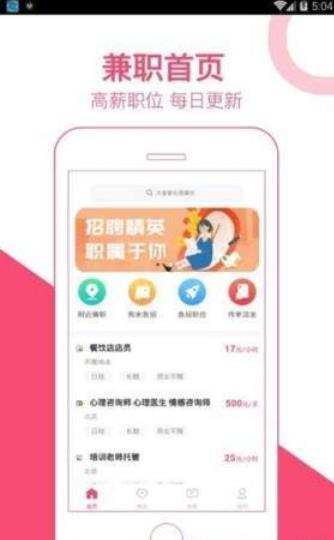 西柚兼职APP最新版下载图1: