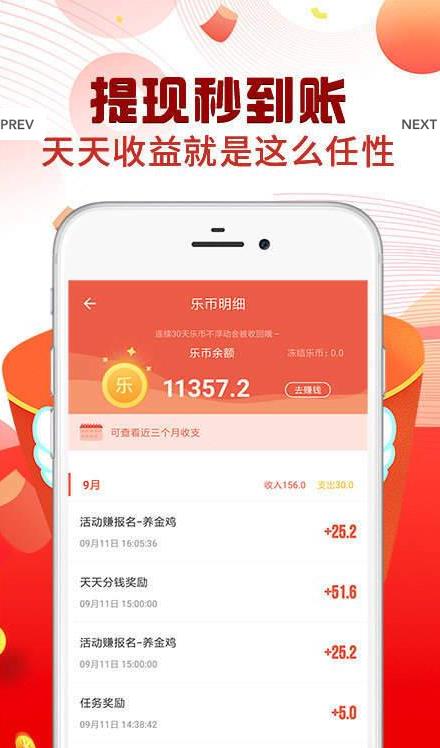 步行多多APP官网版下载图2: