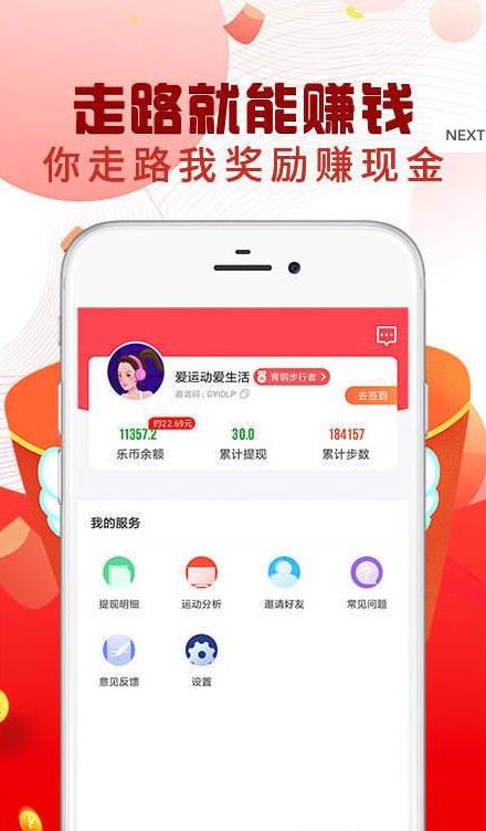 步行多多APP官网版下载图1: