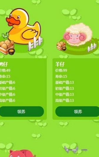 全民牧鸡APP赚金币软件下载图片2