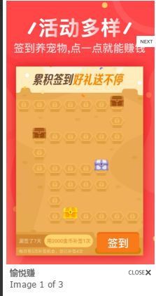 愉悦赚APP软件最新版下载图片2