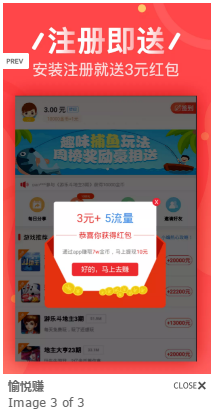 愉悦赚APP软件最新版图3: