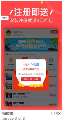 愉悦赚APP软件最新版下载图片1