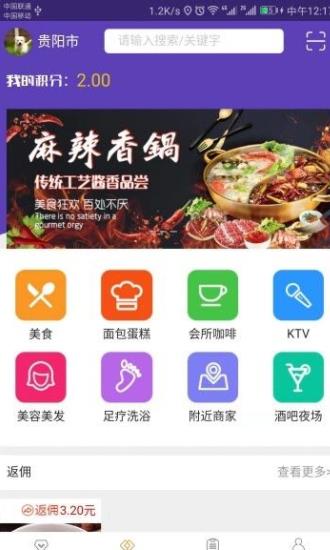 反套路联盟APP官方版下载图2: