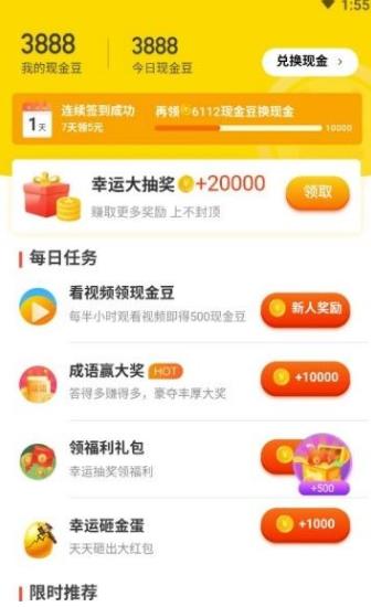 答多多APP正式版下载图1: