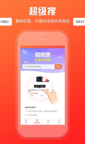 简折购APP官方版下载图2: