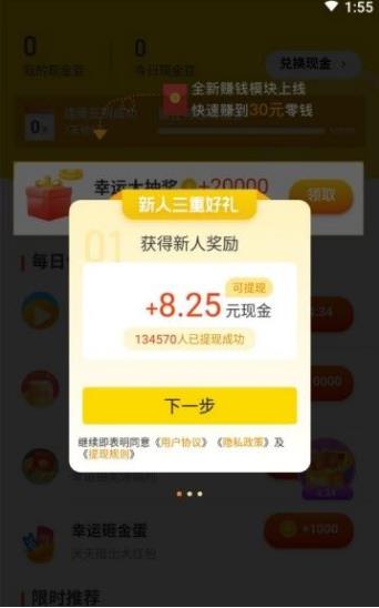 答多多APP正式版下载图3: