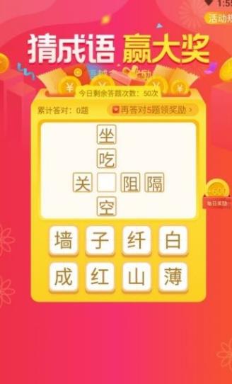 答多多APP正式版下载图2: