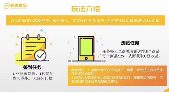 趣美优品赚金币APP官网下载图2: