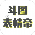 斗图表情帝APP