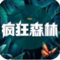 疯狂森林APP