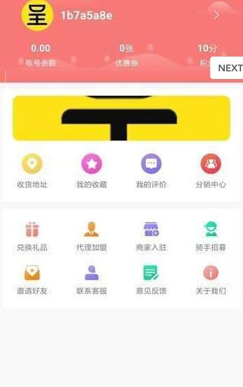 呈来了APP官方版下载图1: