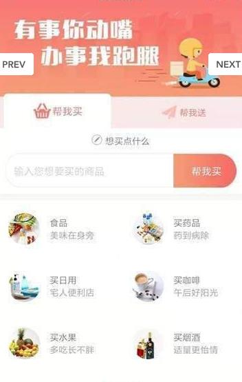 呈来了APP官方版下载图2: