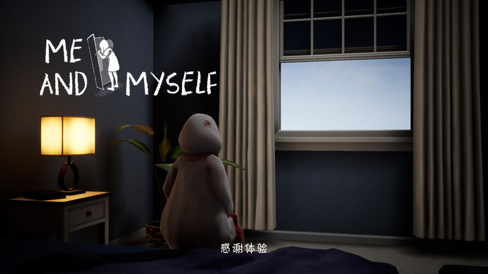 腾讯创意游戏Me and Myself正式版免费图2: