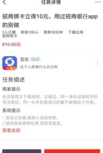 趣超赚APP官网版下载图1: