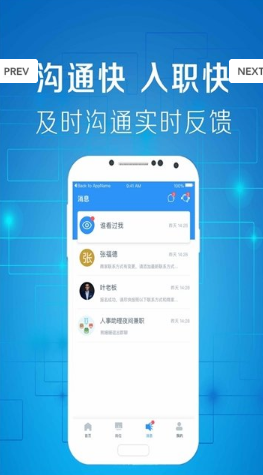 掌上兼客APP最新版软件下载图2: