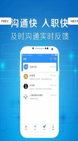 掌上兼客APP最新版软件下载图片2