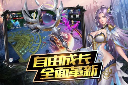 魔神战纪至尊版满V版公益服图1: