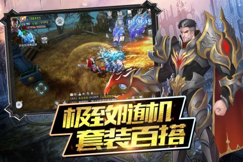 魔神战纪至尊版满V版公益服图3: