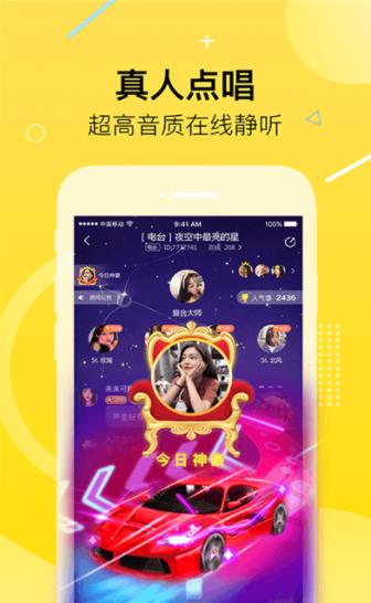 榴莲语音APP正式版下载图2: