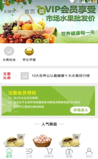 爱邻惠购APP官方版下载图1: