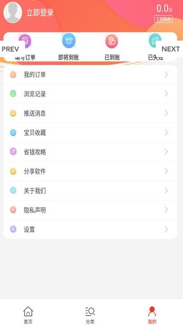 夕多多APP最新版下载图3: