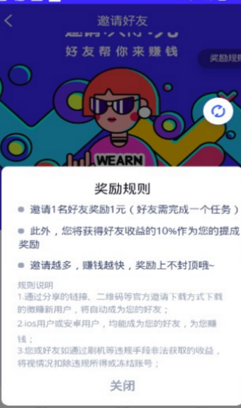 微试玩赚金币APP软件下载图1: