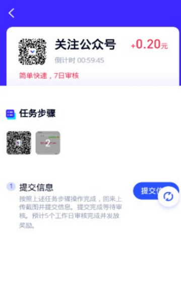 微试玩赚金币APP软件下载图2: