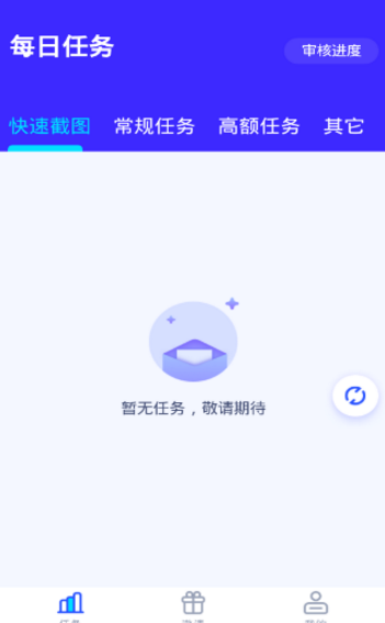 微试玩赚金币APP软件下载图3: