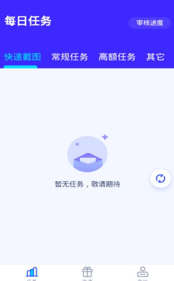 微试玩赚金币APP软件下载图片1