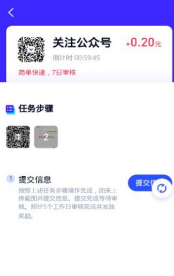 微试玩赚金币APP软件下载图片2