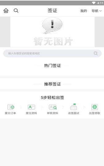 到重庆APP官方版下载图2: