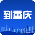 到重庆APP