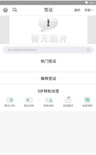 到重庆APP官方版下载图片1