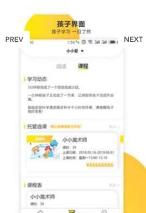 新华共育APP官方网站下载图片2